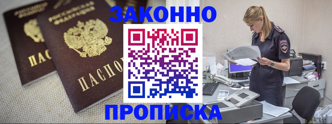 прописка для школы в Ростовской области