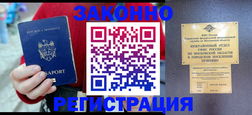 прописка ребенка в Ростовской области