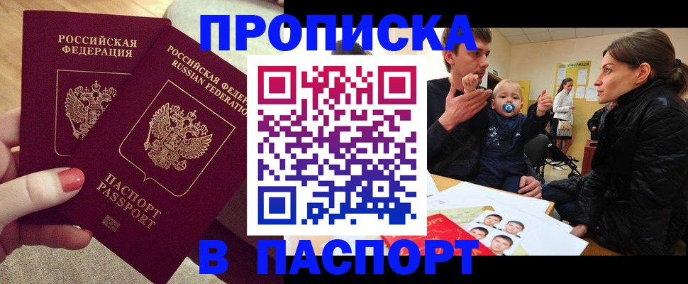 регистрация в Ростовской области
