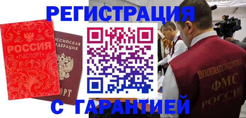 временная регистрация адрес в Ростовской области