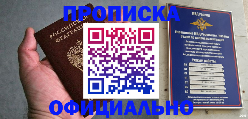 временная регистрация для всех в Ростовской области