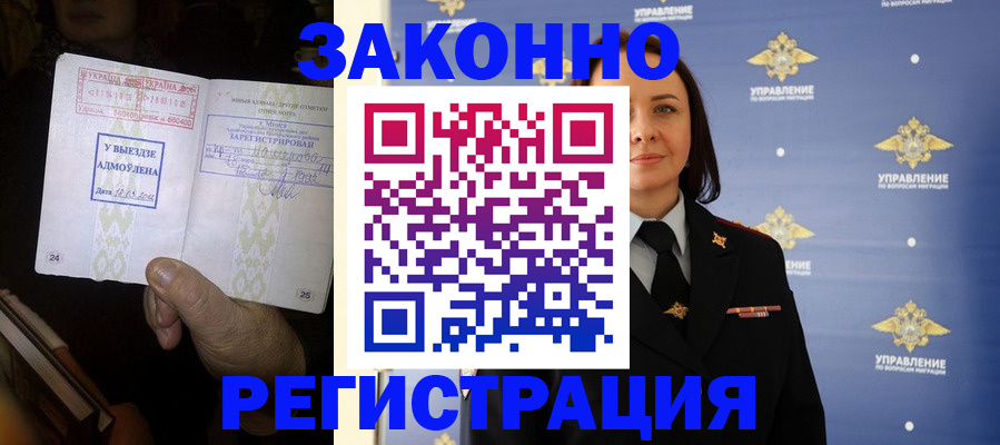 прописка ребенка в Ростовской области