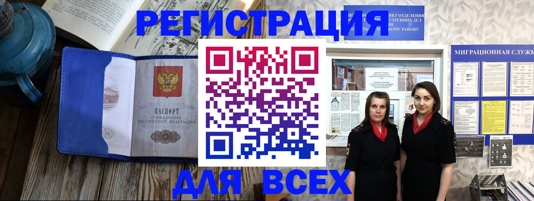 временная регистрация надежно в Ростовской области