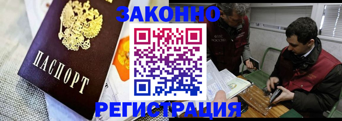 прописка в квартире в Ростовской области